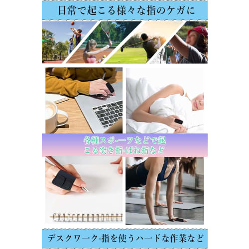 Finger Support Wraps for Immobilizing Fingers, Volleyball, Basketball, and All Sports, Fits Thumb, Index Finger, Middle Finger, Ring Finger, and Pinky