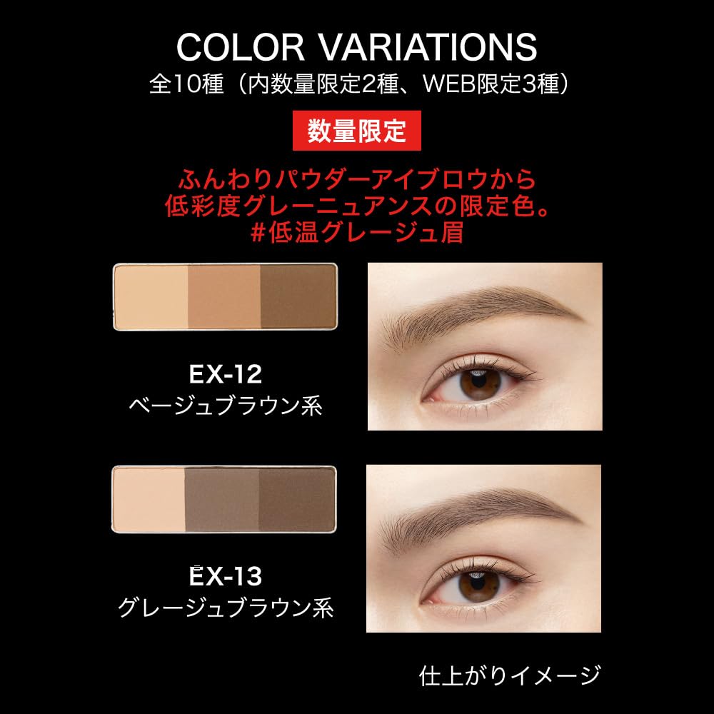 Kate Designing Eyebrow 3D EX-12 [Eyebrow] [Special Offer]