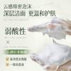RUYI Amino Acid Moisturizing Cleansing Mousse Facial Cleanser 300ml