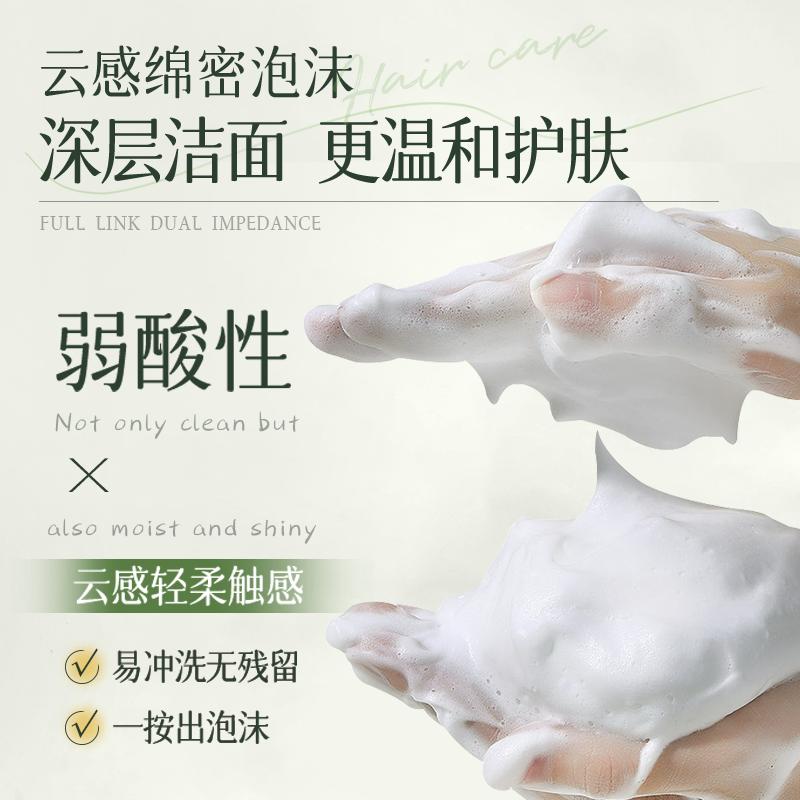 RUYI Amino Acid Moisturizing Cleansing Mousse Facial Cleanser 300ml