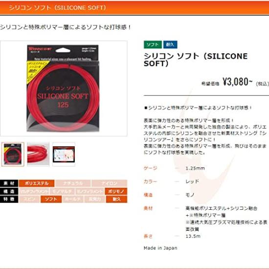 WINNING SHOT Silicone Soft Single String for Tennis (1.25mm Gauge)