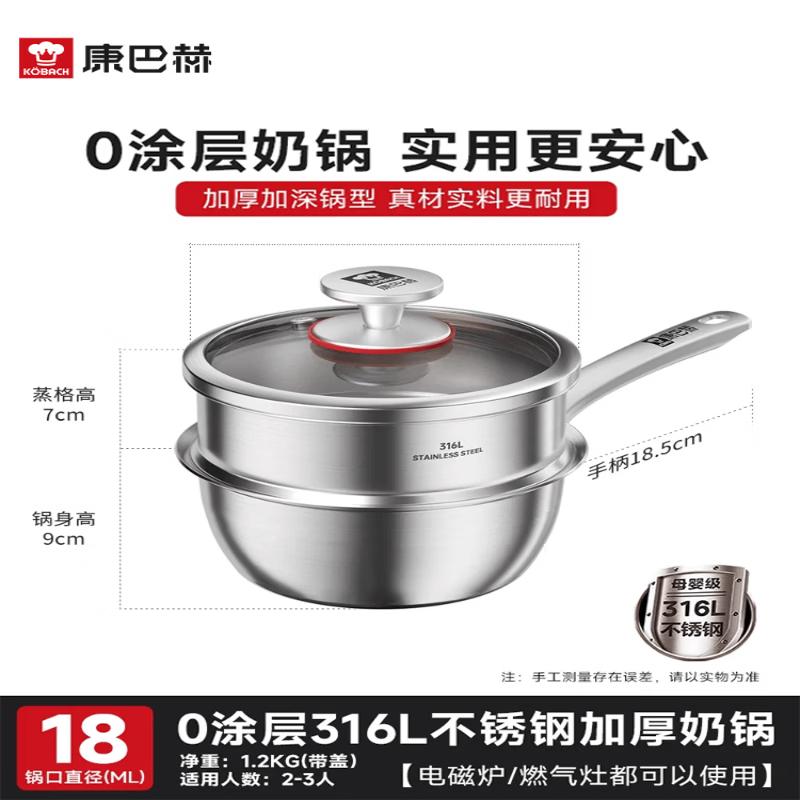 Kobach 316L Stainless Steel Milk Pot