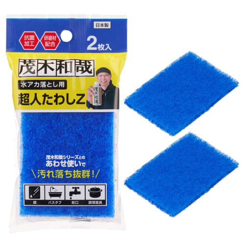 Kazuya Mogi's "Superhuman Tawashi Z" is scratch-resistant and effectively removes stubborn dirt.