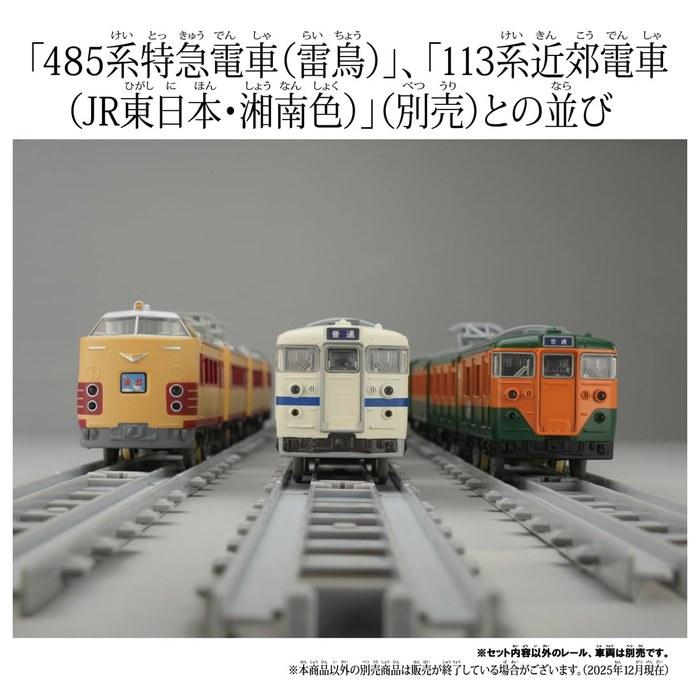 TAKARA TOMY Plarail Real Class 415 Series Local Train (JR East Whiteline)