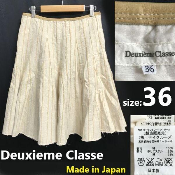 

USED/Deuxieme Classe knee-length flare skirt 36 beige trapezoid snap button