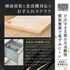 Hinoki Cutting Board Stand 30cm 30181.3cm Made Japan Dishwasher Safe Wooden Wood