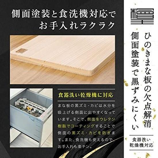 Hinoki Cutting Board Stand 30cm 30181.3cm Made Japan Dishwasher Safe Wooden Wood