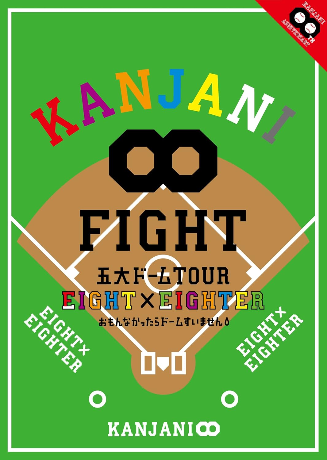 

DVD KANJANI8 KANJANI Go dai dome TOUR EIGHTEI TEBI8850 Japan AnimeGame Used