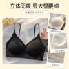 Thin shoulder straps seamless underwear women's small breasts gather and show large breasts to prevent sagging new popular beautiful back bra cover