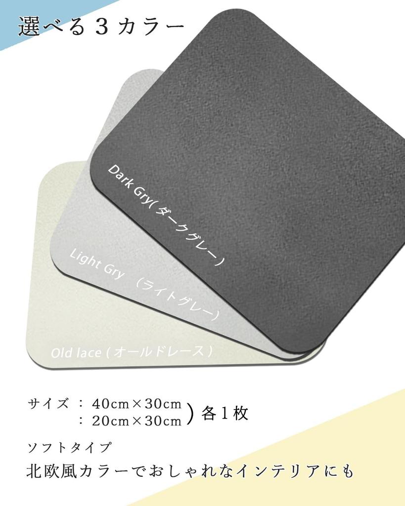 Draining Diatomaceous Silver Made In Tableware of Dark Mat, Earth, Ions, Japan, Kitchen, (set 2, Gray)