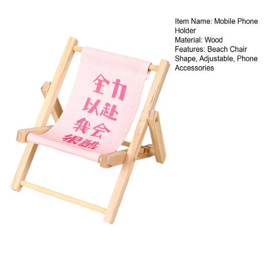 Yousheng Wooden Beach Chair Phone Holder Adjustable Universal Lounge Chair Desk Cellphone Stand Decoration Ornament Phone Accessories