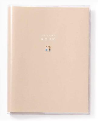 Iroha Publishing Parenting Diary, Parenting Diary for Two [Beige] Ultrasound Photo Growth Record GFD-01