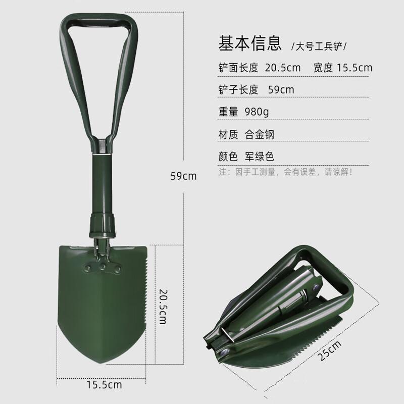 Brangdy 3-Section Folding Entrenching Shovel