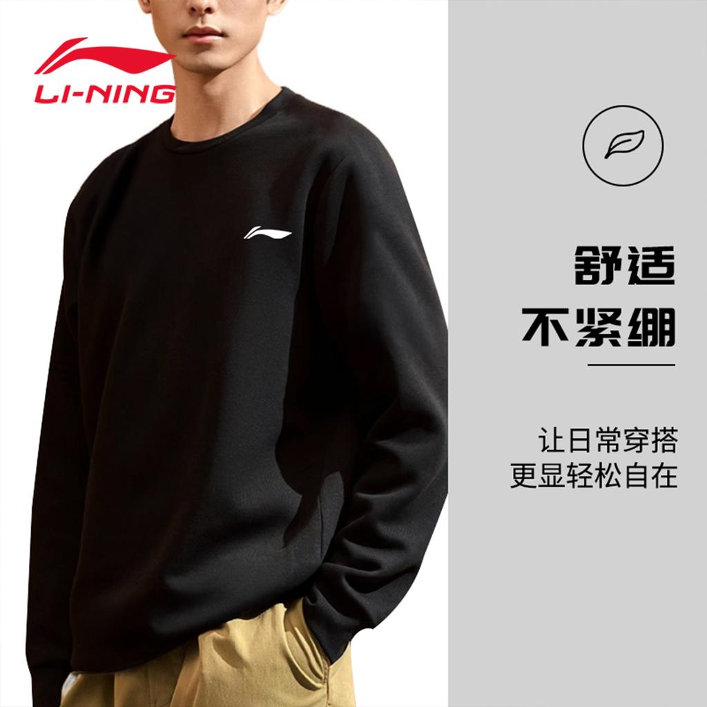 Li Ning Sports Life Collection Sweatshirt Men's YTLV061-11