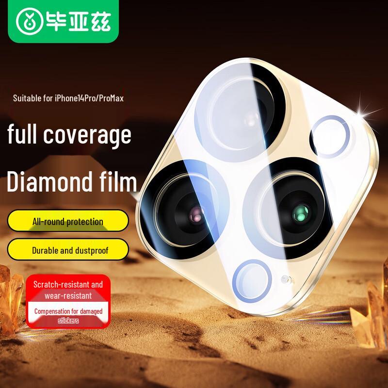 BIAZE Tempered Glass Camera Lens Protector for iPhone 14 Pro/Pro Max