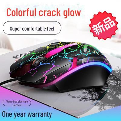 Silver Carving G6 Wired USB Luminous Gaming Mouse - Computer Accessory