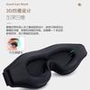 3-dimensional Eye Mask, No Pressure On Eyes During Sleep,hollow Nasal Wings for No Pressure Feeling,slow Rebound Sponge Eye Mask