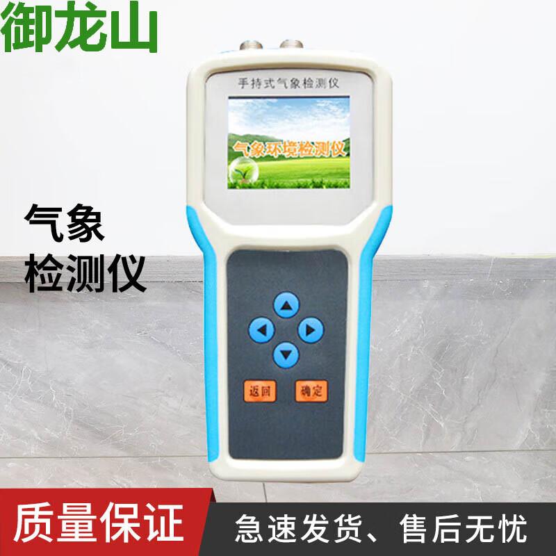 

Yulongshan Integrated Weather Monitoring System