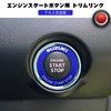 Suzuki Engine Start Button Ring Aluminum Alloy Cover Universal Jimny