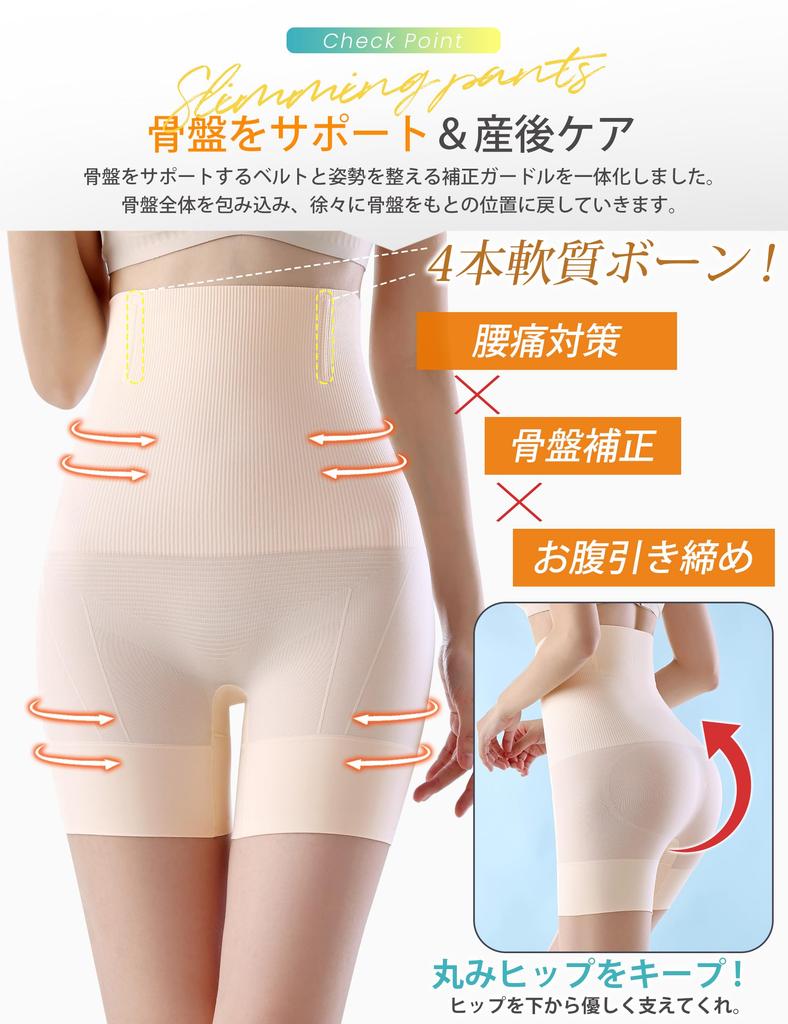 SLEEPSINERO Shapewear Girdle for Pelvic Support Tightening and Targeted Postpartum Pelvic Girdle for Beautiful Hip High Breathable Girdle Shorts for