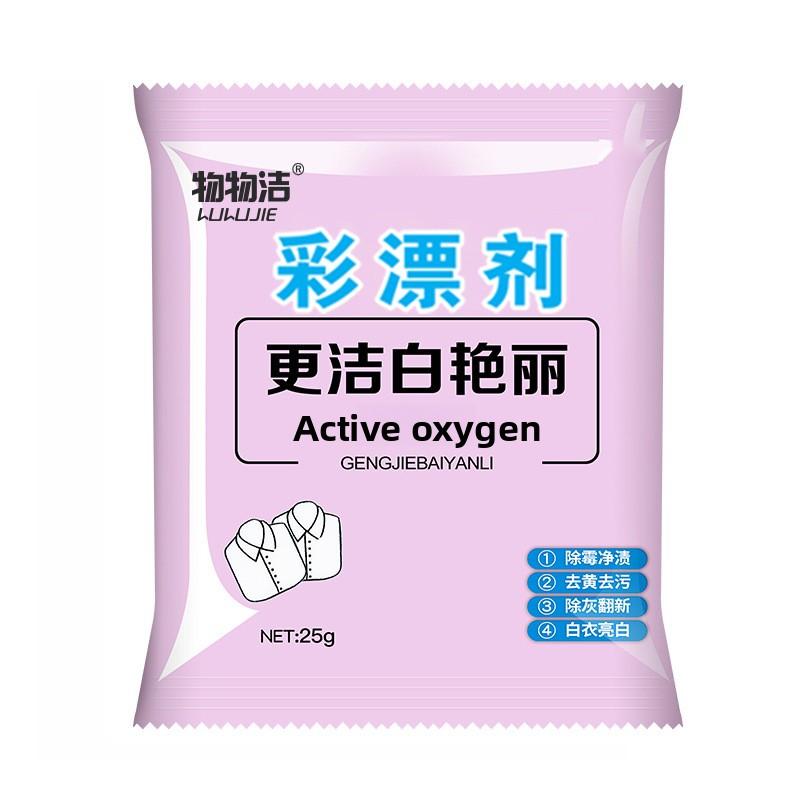 

2 PA Активный кислород Бытовой отбеливатель от желтизны Отбеливающий и осветляющий Пятновыводитель 2PA