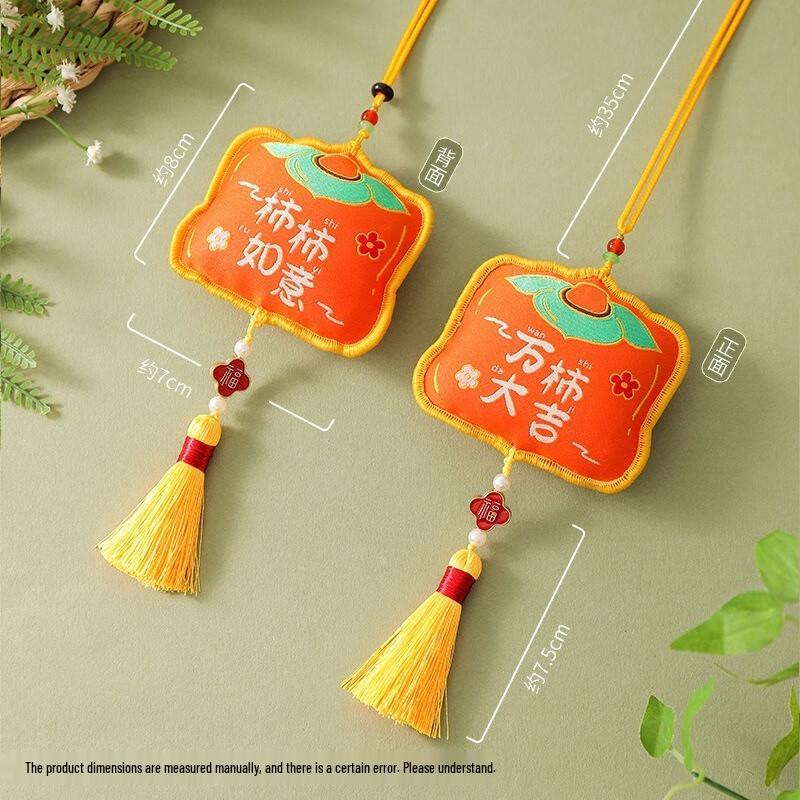 Fumade Guochao Persimmon Embroidered Sachet - 2 Pack