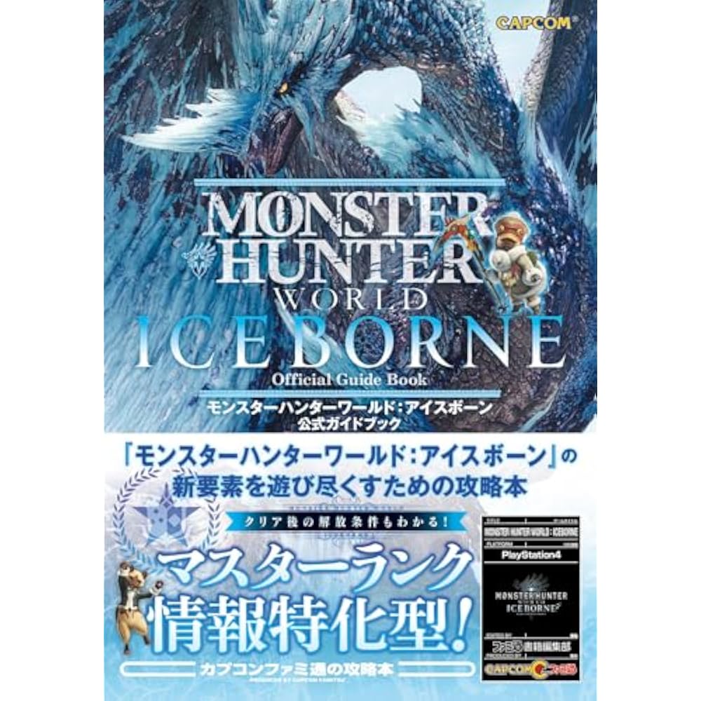 Monster Hunter World: Iceborne Official Guidebook