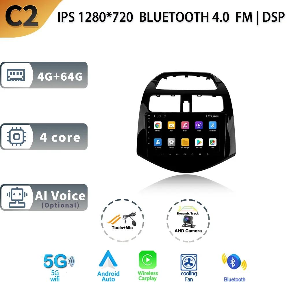 Android 13 For Chevrolet Spark M300 2009-2016 Car Radio Stereo Multimedia Navigation GPS Wireless 2 Din Carplay Screen