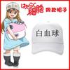 Anime Cosplay Baseball Cap - Platelet White Blood Cell Black KILL Cotton Unisex