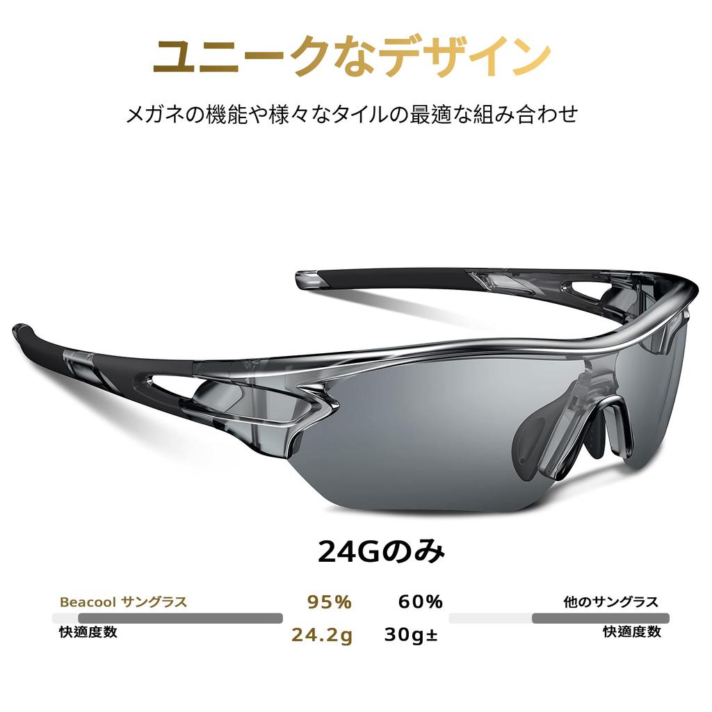 BEACOOL Sports Sunglasses with Polarized Lenses for and UV400 TAC TR90 Lenses for Men and Unisex Sunglasses for Safety and Cycling, Hiking, Fishing,