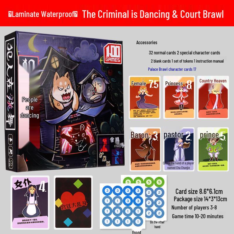 Dancing Culprit: Chinese Party Game