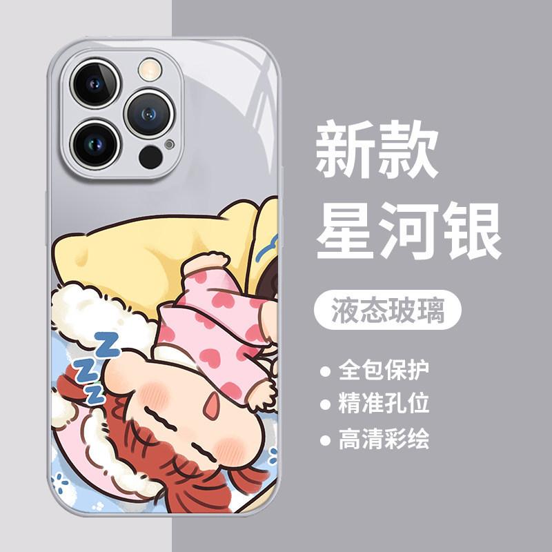 Nini Sleeping Applies To Apple 17promax Mobile Phone Case iPhone16/15 Cartoon 14 Glass 13 Personality 1