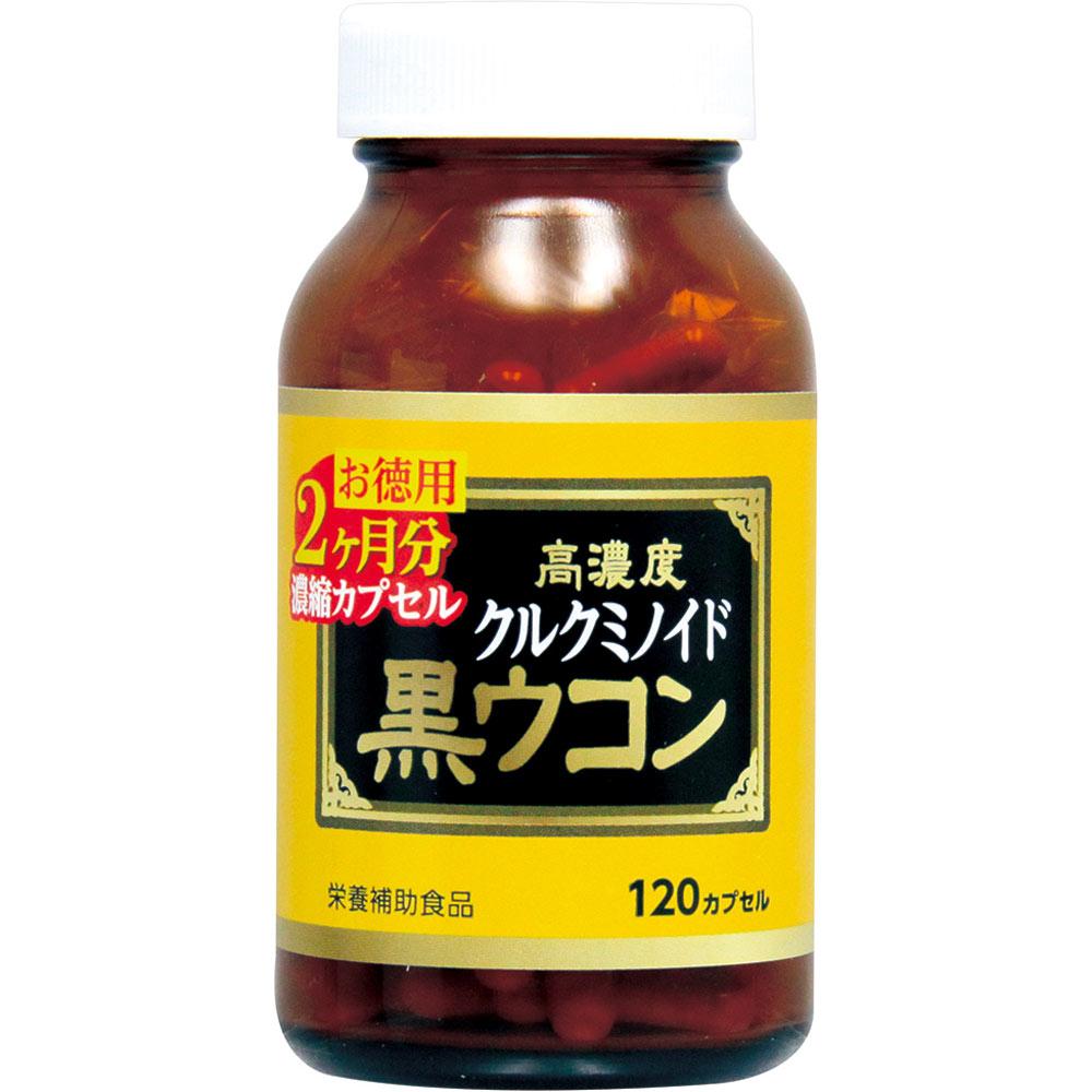 Wellness Life Sciences Domestic High-Concentration Black Turmeric Capsules 120 Capsules Liver Strengthening Turmeric