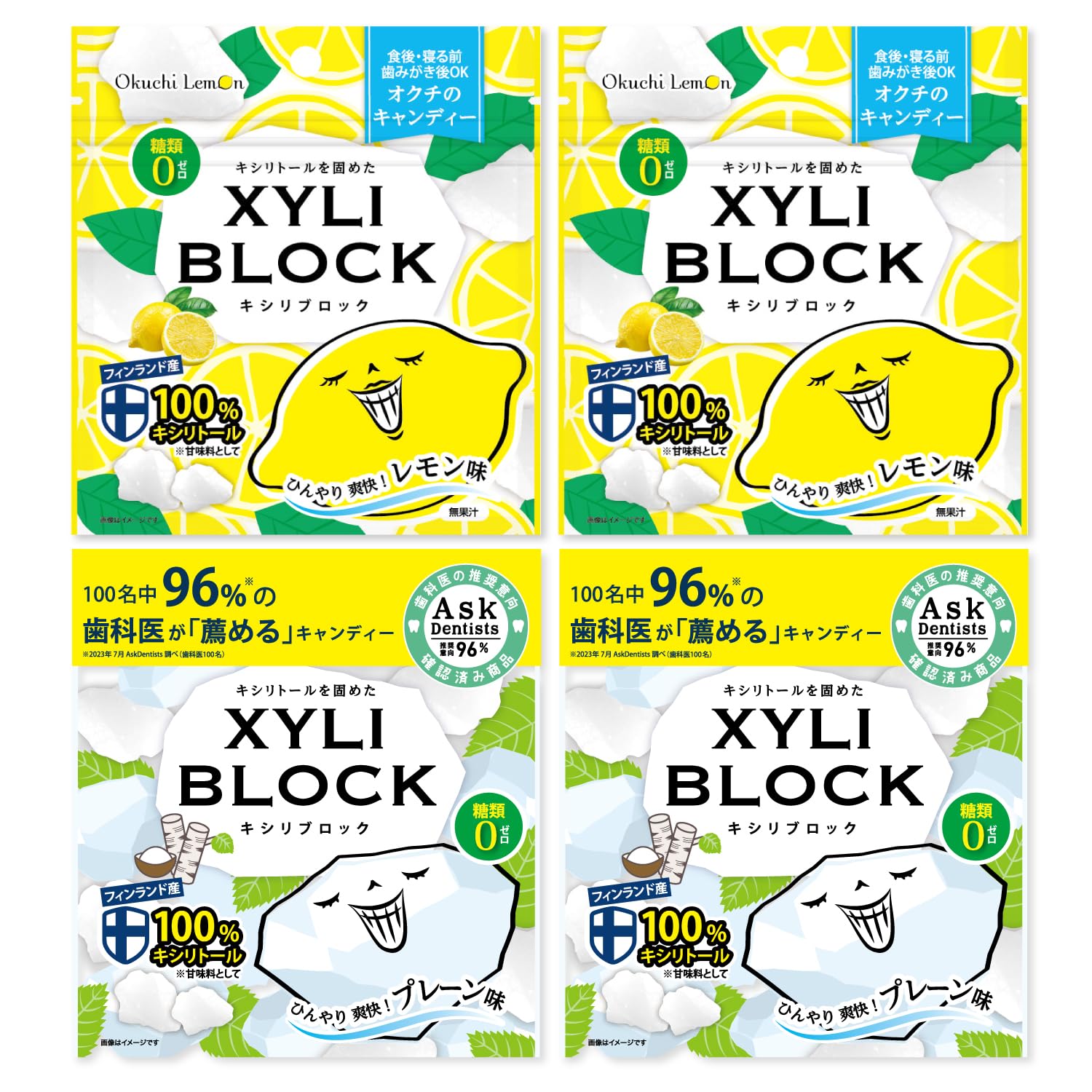 

Лимитированная серия конфет с ксилитом Xyliblock Octilemon [Официальный 40 г] 100% (Лимон 2/Обычный 2)