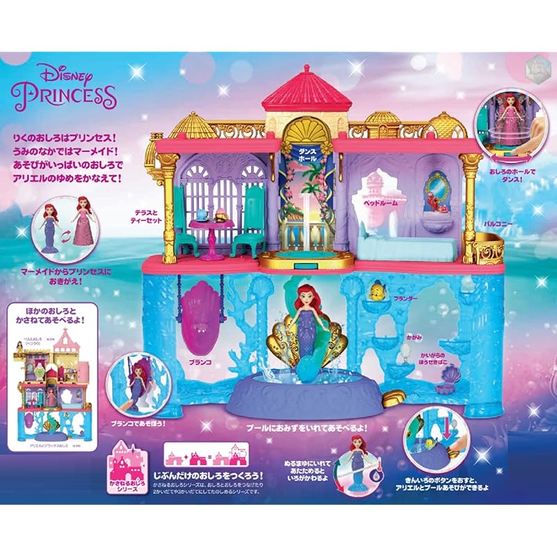 Mattel Disney/Disney Princess Ariel and the Deluxe Castle (Stackable Castle Series! Mini Doll) [Disney 100th Anniversary Celebration] [Dress-Up Doll -