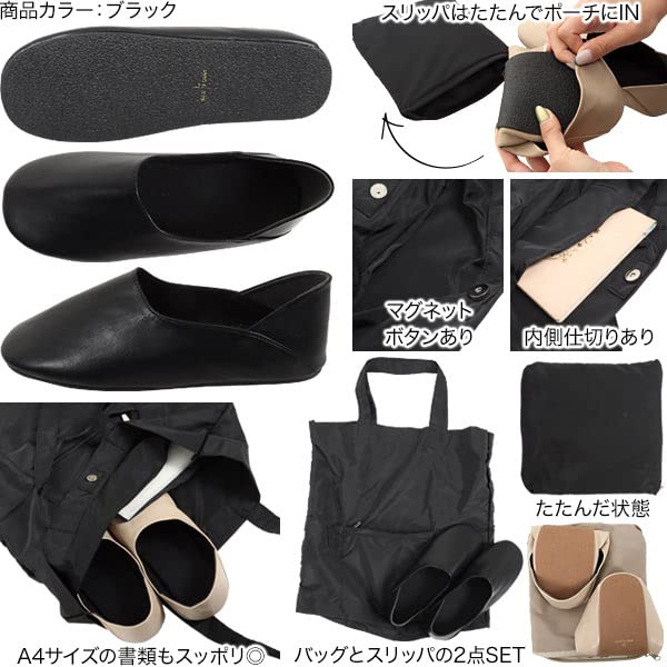 Kobe Lettuce Pocketable Slippers Set with Bag for School Black Women's Parent-Teacher Days, Events, [X439] Small,