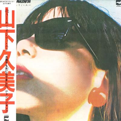 LP Record KUMIKO YAMASHITA - Dakishimete Only You AF7117A BLOW UP 1982 Japan Obi Japanese Pop/Rock Used