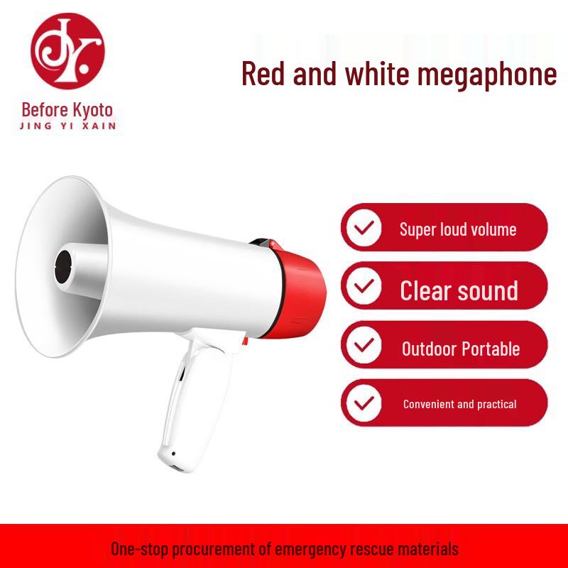 

Jing Yixian Portable Recording Megaphone