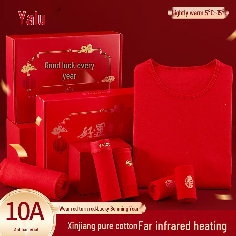 Yalu Lucky Red Thermal Underwear & Socks Gift Set
