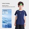 Luomeng Boys' Cool-Feel Quick-Dry UV Protection T-Shirt