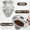 YINKE Coffee Filters, Coffee Dripper, Coffee Filter Paper, Drip Filter, Conical, Stainless Steel, Durable, Double Mesh, Easy To Clean, Reusable, for