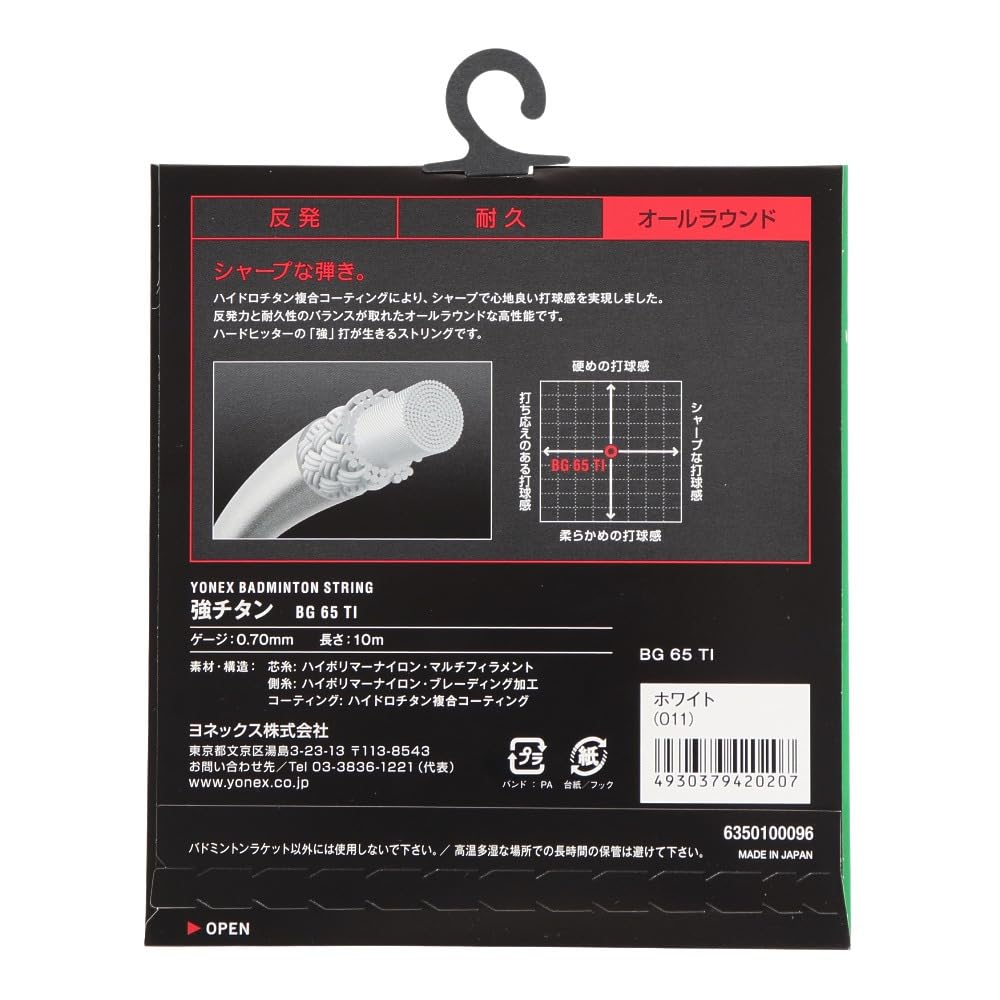 YONEX Strong Titanium BG65TI White (011)
