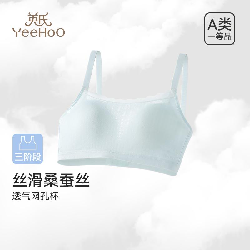 Modal Naked Series English Teenage 16+ Three Stage Girls Underwear Bra