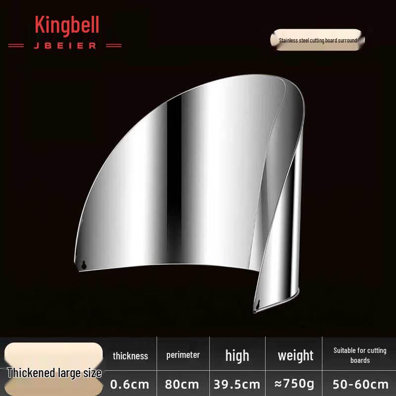 Thickened Stainless Steel Cutting Board Splash Guard