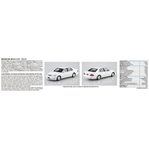 Aoshima Bunka Kyozai 1/24 Scale The Model Car Series No. 136 Toyota UCF31 Celsior 2005 Plastic Model Kit, Pre-painted