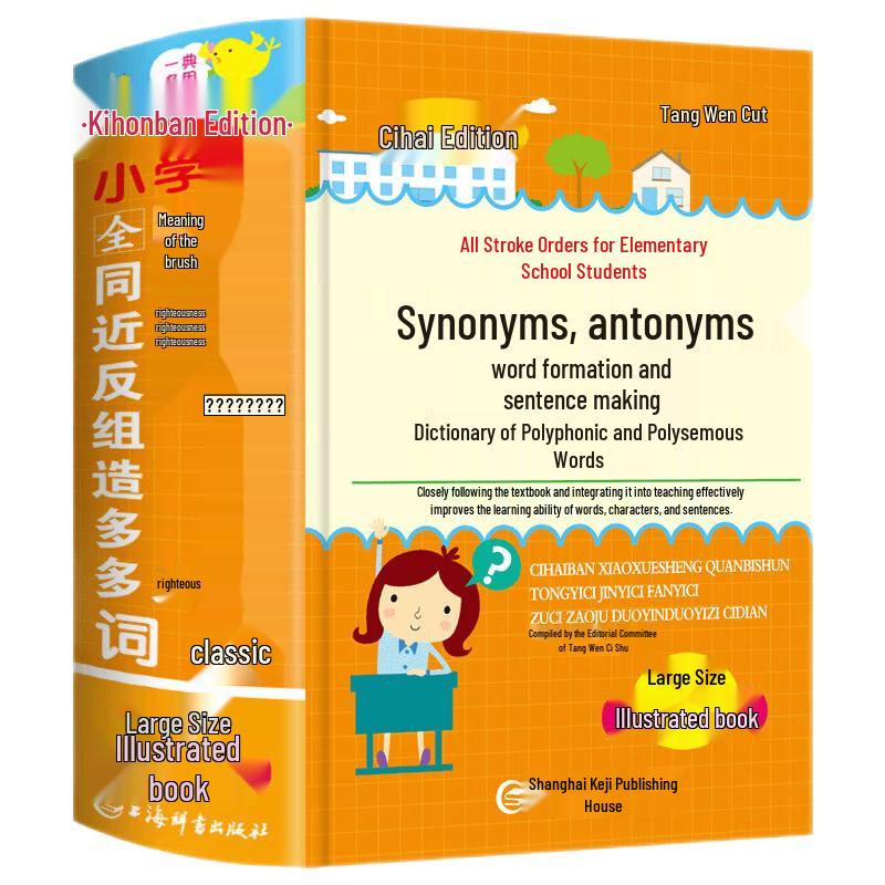 Primary School Educational Books & Dictionaries