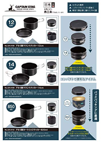 CAPTAIN STAG Aluminum Mount Cooker, 12cm, UH-4108, Black, 760ml Capacity