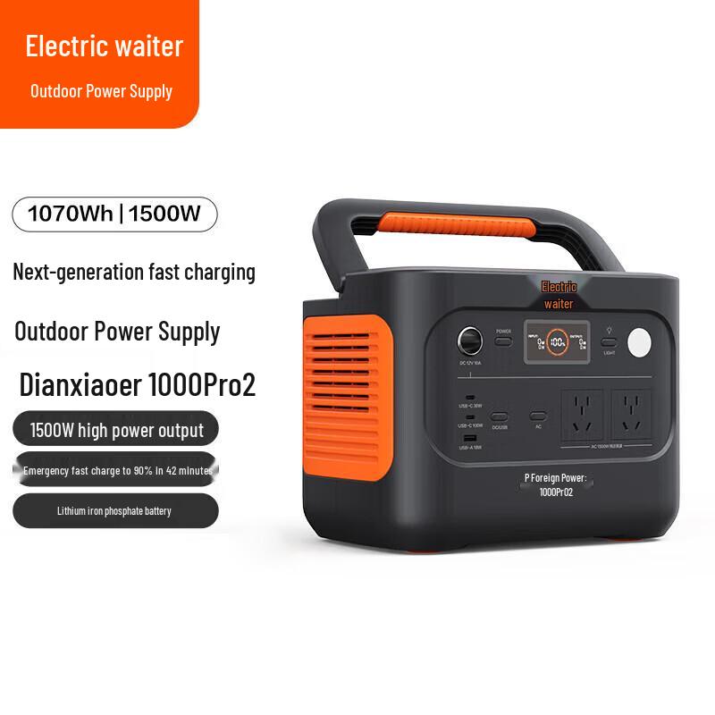 Dian Xiao Er 1000Pro2 Portable Power Station