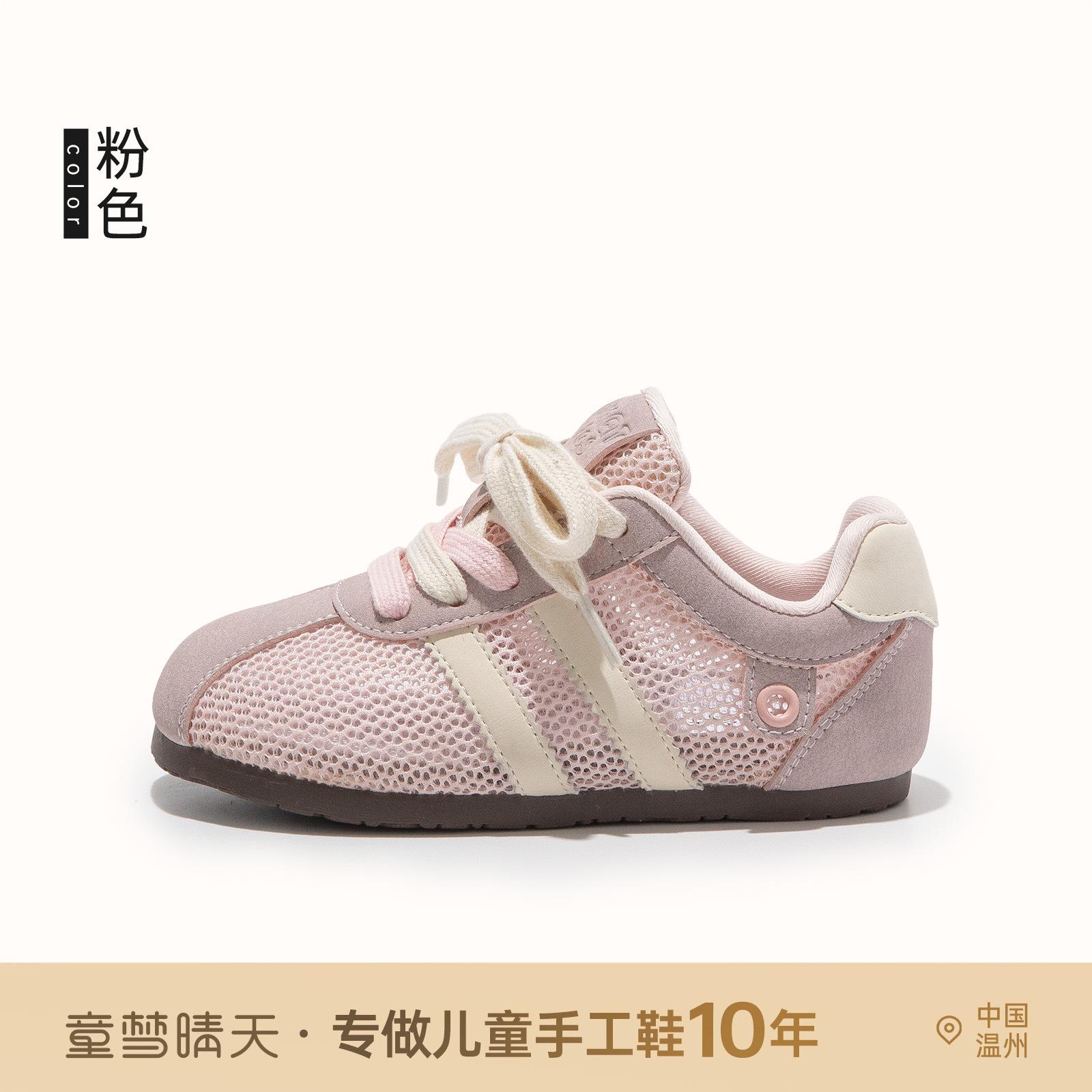 

Size 26-37, girls net shoes, sports shoes 2025 summer new board shoes, children s shoes, mesh breathable German training shoes 26-30 yards, 5 pairs of whole hands are approved.