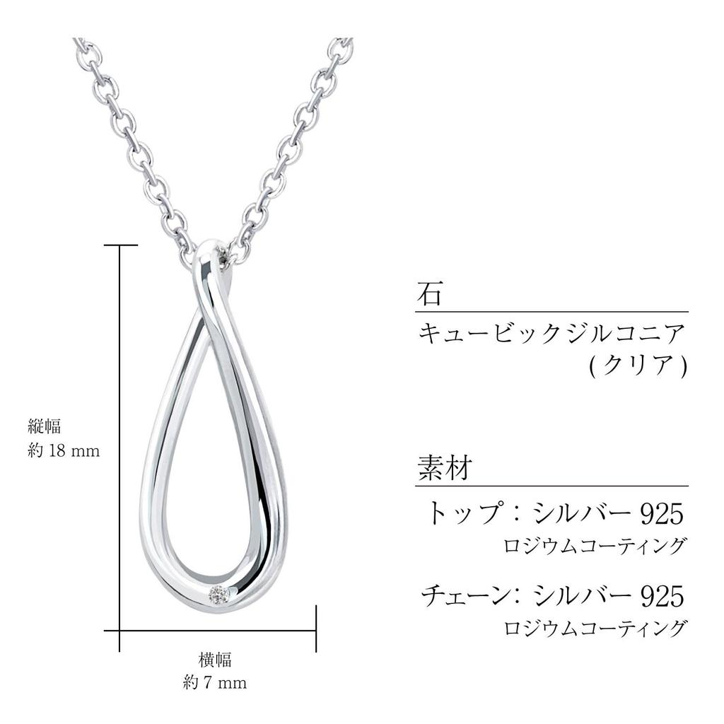 Infinity Design Sterling Silver 925 [Lara Christie] Women's Necklace, [WHITE Label] p14004-w